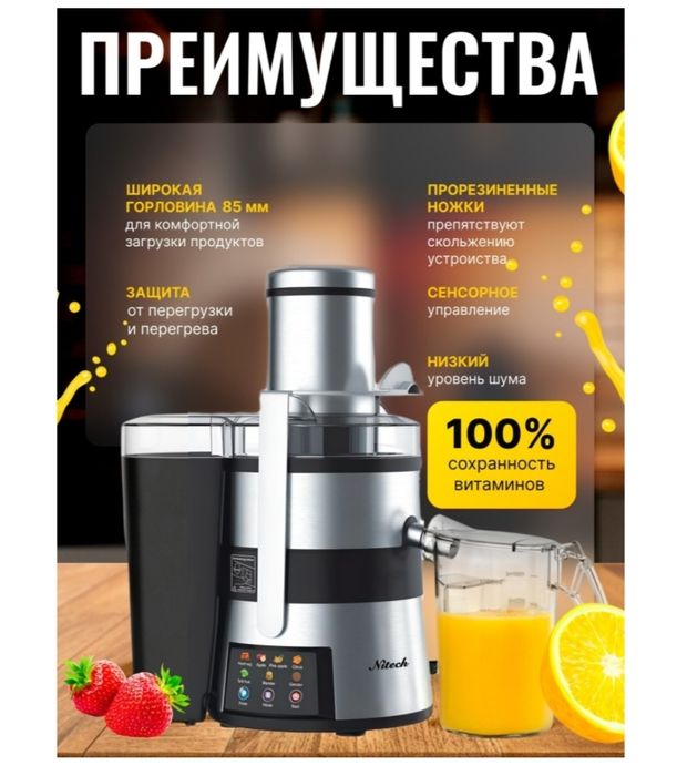 Продам соковыжималку