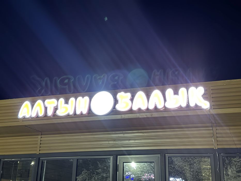 Наружная реклама