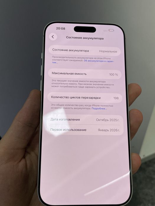 Iphone 17pro max 256gb