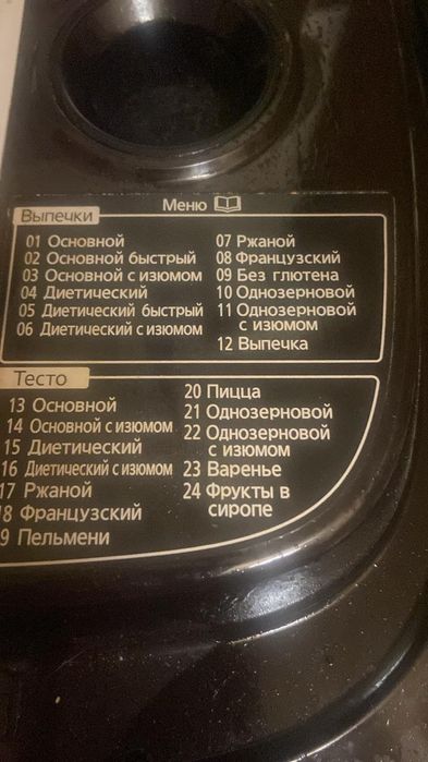Продам Хлебопечь Panasonic CD ZB 2502 BTS