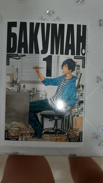 Продаю мангу Бакуман 1-2 том