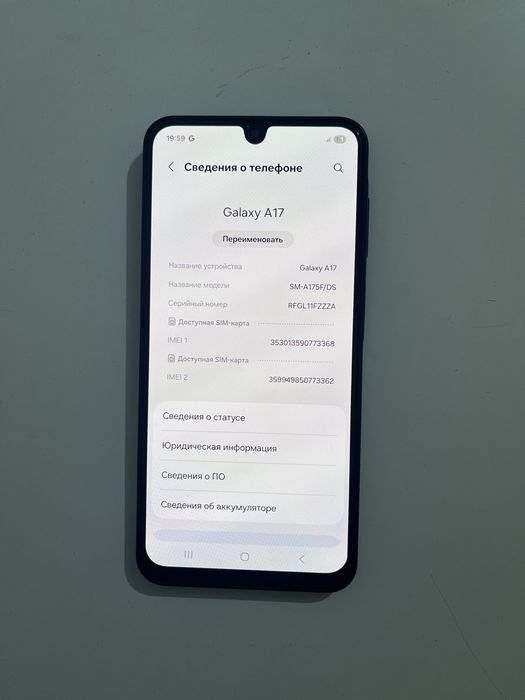Galaxy А17 5G Самсунг А17
