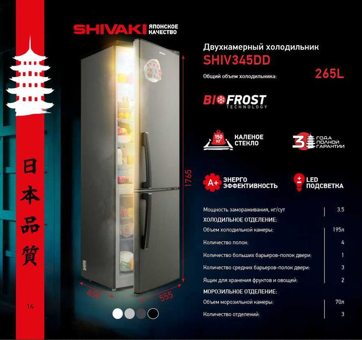 Холодильник Шиваки! АРЗОН нархда! Xolodilnik SHIVAKI! Совутгич Шиваки!