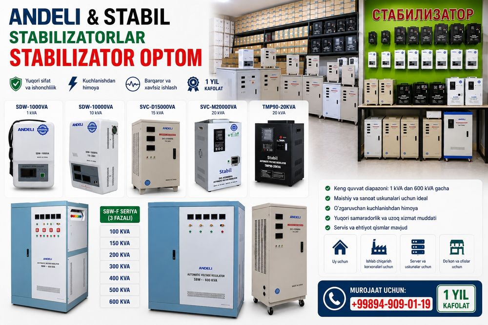Stabilizator optom  стабилизатор оптом СТАБИЛИЗАТОРЫ ОПТОМ