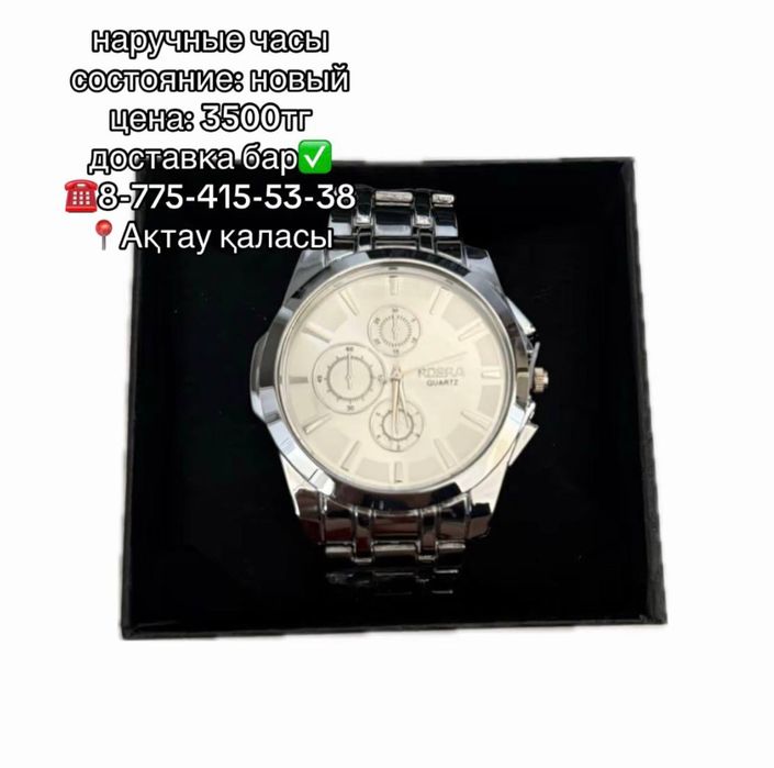 Мужские часы-3500тг