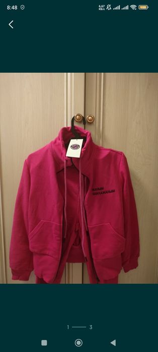 Спортивный костюм