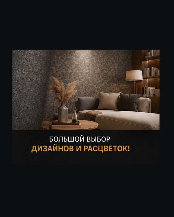 Обои со склада от 35.000 сум