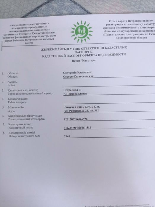 Продам комнату в общежитии