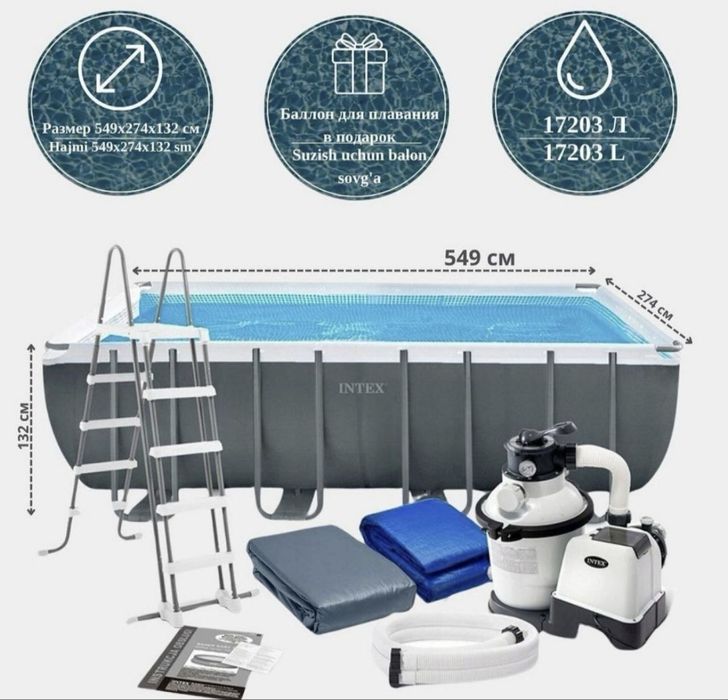 Продается бассейн