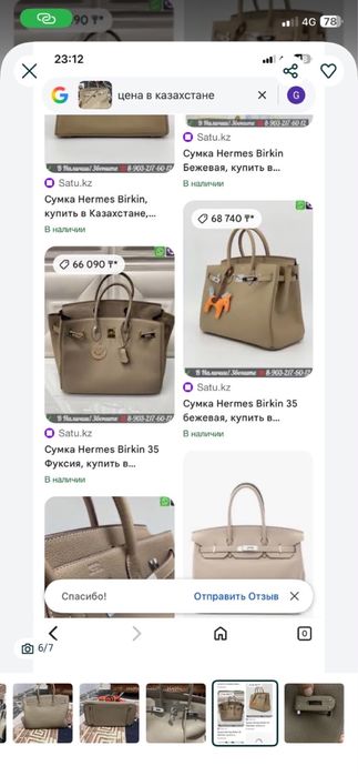 Сумка birkin hermes оригинал
