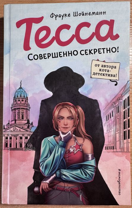Продам подростковую литературу