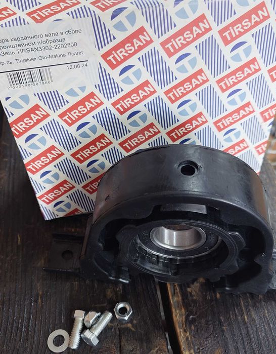 Подвесной подшипник Газель