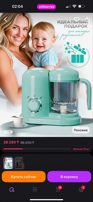 Пароварка блендер для детского питания