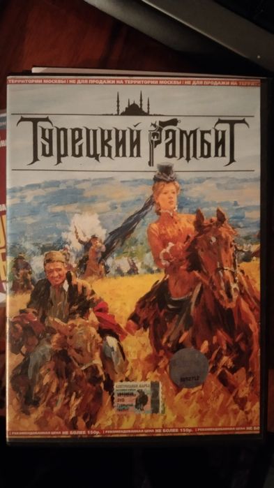 Диски на двд оригинальные