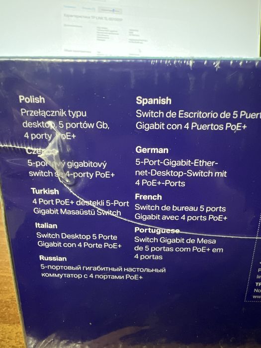 Коммутатор TP link TL-SG1005P новый