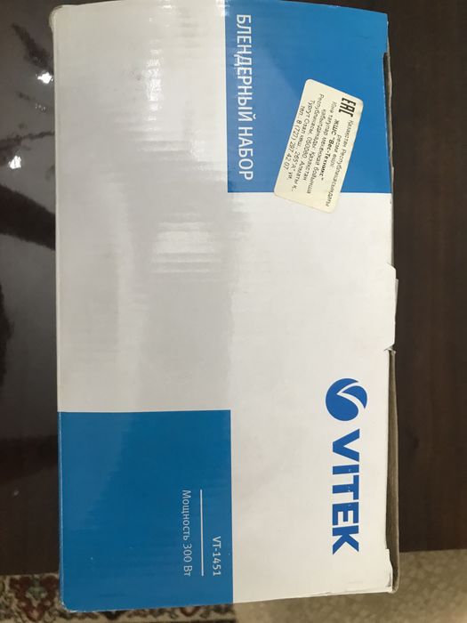 Продам блендерный набор