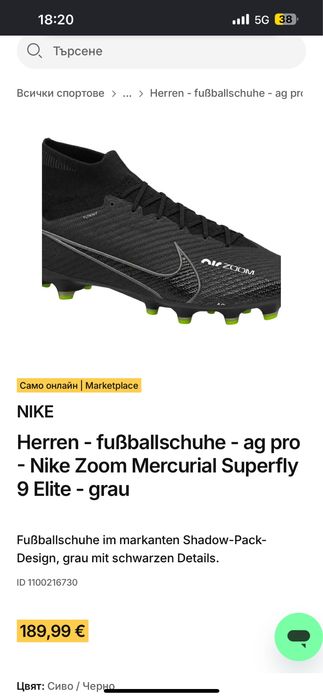 Оригинални Nike Air Zoom Mercurial Superfly 9 – черни футболни бутонки