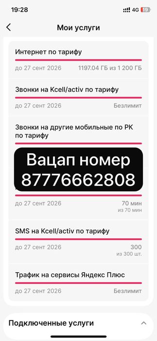 Семейный тариф актив ен арзан багада