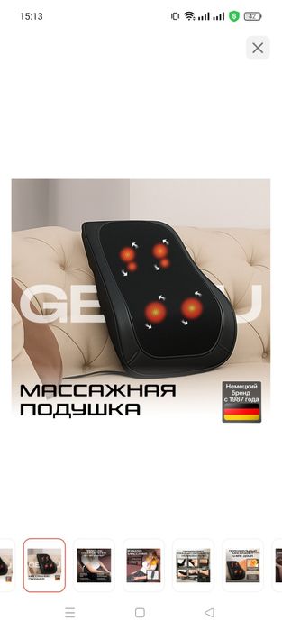 Массажер Genau оригинал,