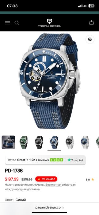 Продам часы пагани