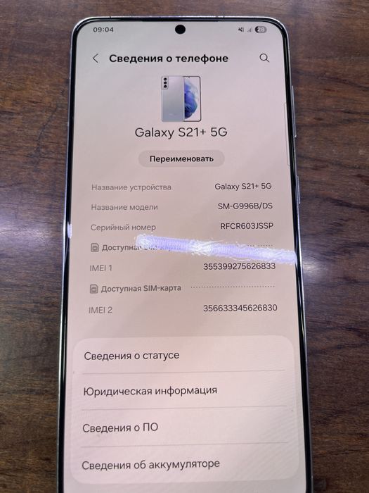 Продам самсунг s21+