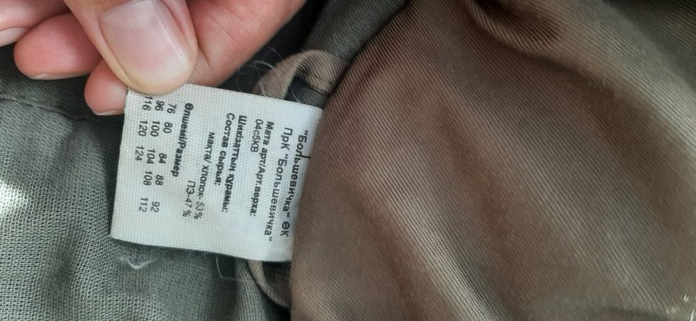 Продам спецодежду