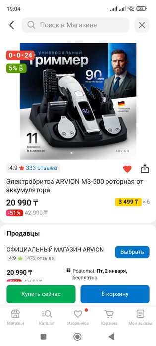 Продам Триммер .