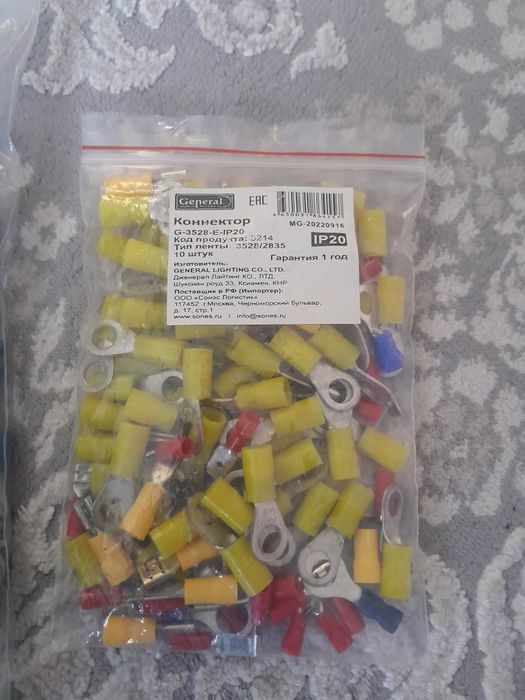 Клема для проводов коннектор