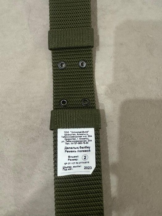 Ремень полевой военный