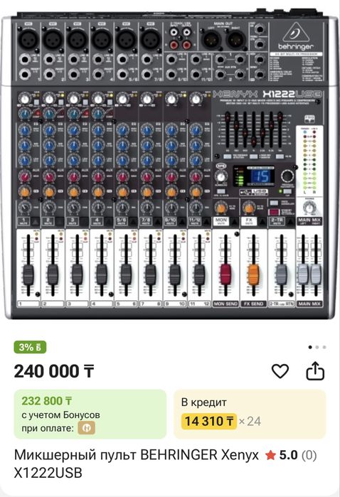 Микшерный пульт Behringer