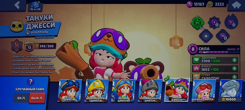 Бравл Старс обмен  либо продам за 10000