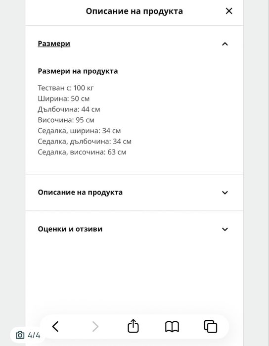 Бар стол Икеа ikea