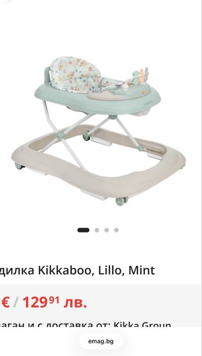 Проходилка Kikkaboo