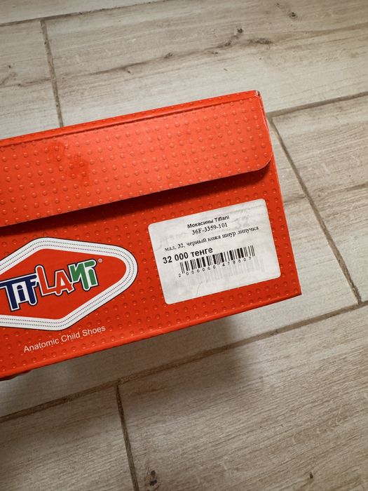 Кожанные мокасины на мальчика