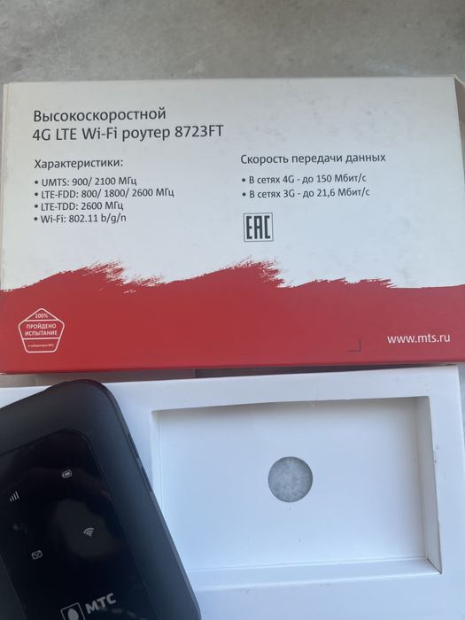 Вай фай, май фай роутер