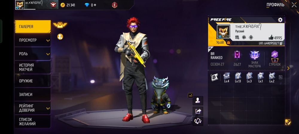 Аккаунт Фри фаер сатылады