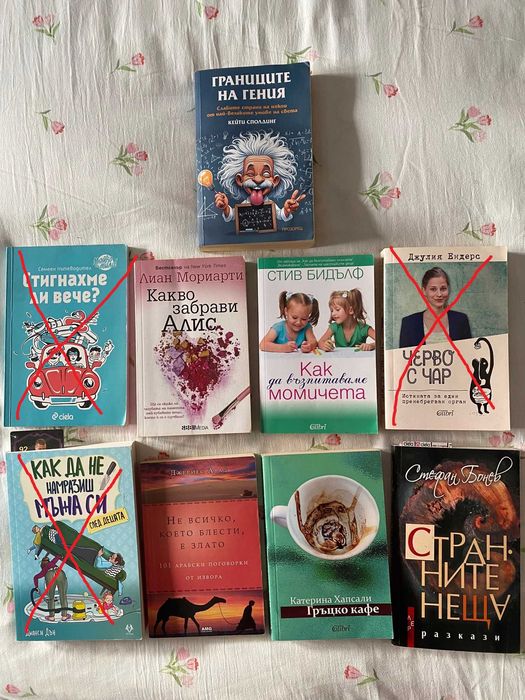 Книги-Гръцко кафе, Странноте неща, Не всичко,което блести…и др