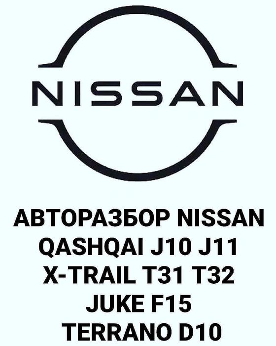 Запчасти nissan qashqai x-trail капот фара бампер дверь решетка капот!