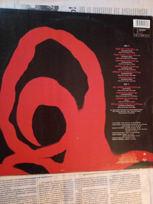 Виниловая пластинка "Scorpions"