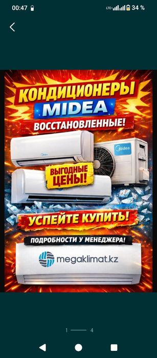 Установка, обслуживание, продажа кондиционеров.