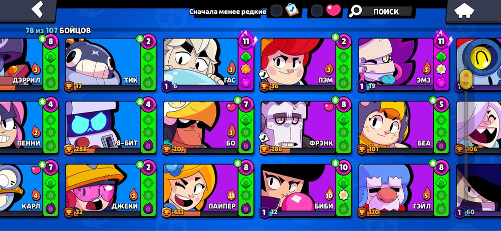 Аккаунт Brawl stars