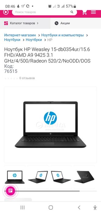 Продам Ноутбук HP в отличном состоянии