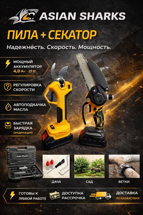 Резки+Генератор+Бензокосилка+Лазер