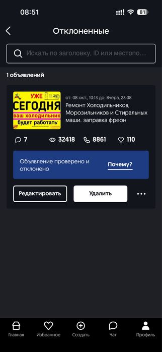 Ремонт холодильников и морозильников заправка фреоном