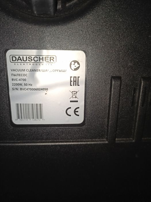 Пылесос Dausher продам