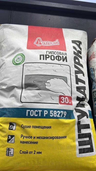 штукатурка гипсовая