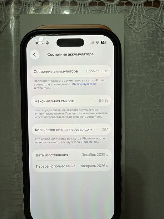 Айфон 17 про 96% емкость