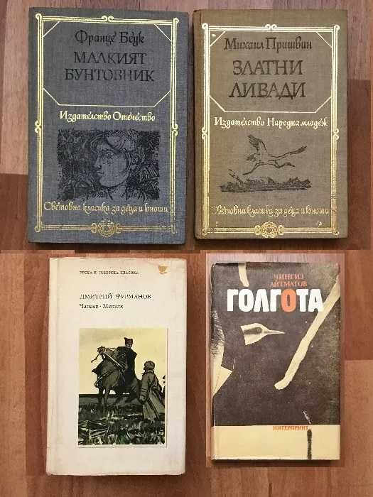 Исторически романи Учебник по история Помагала Биографични Романи