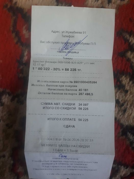 Мужской браслет бисмарк
