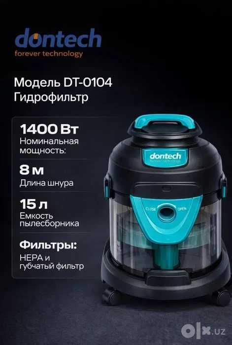 Пылисос аквафильтром Dontech DT-0104